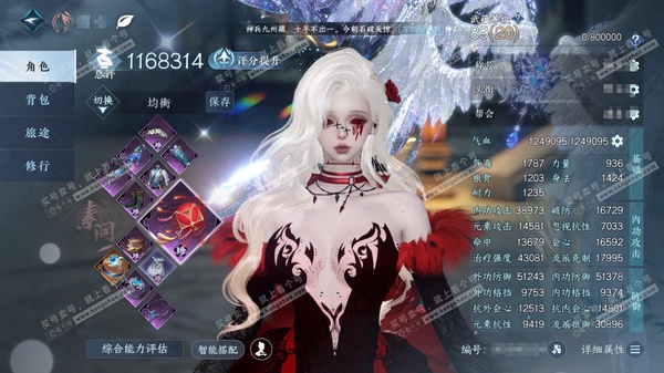 逆水寒手游账号凌西川绝代风华官服绝代风华  女素问/龙吟  累充称号乘风登玉京 【顶奢】冥宙星熠-星河拾梦 【进阶神兵】玄龙耀世 223w铜币  评分116.8w 已用41天赏+4转盘活动外观+3绑定未用天赏+1未用副本发...