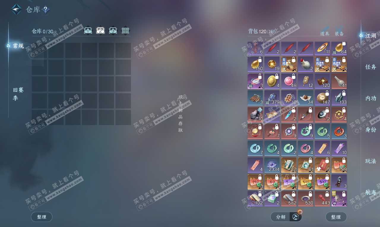 NSH326789逆水寒手游账号详情图3 NSH326789逆水寒手游账号详情图3