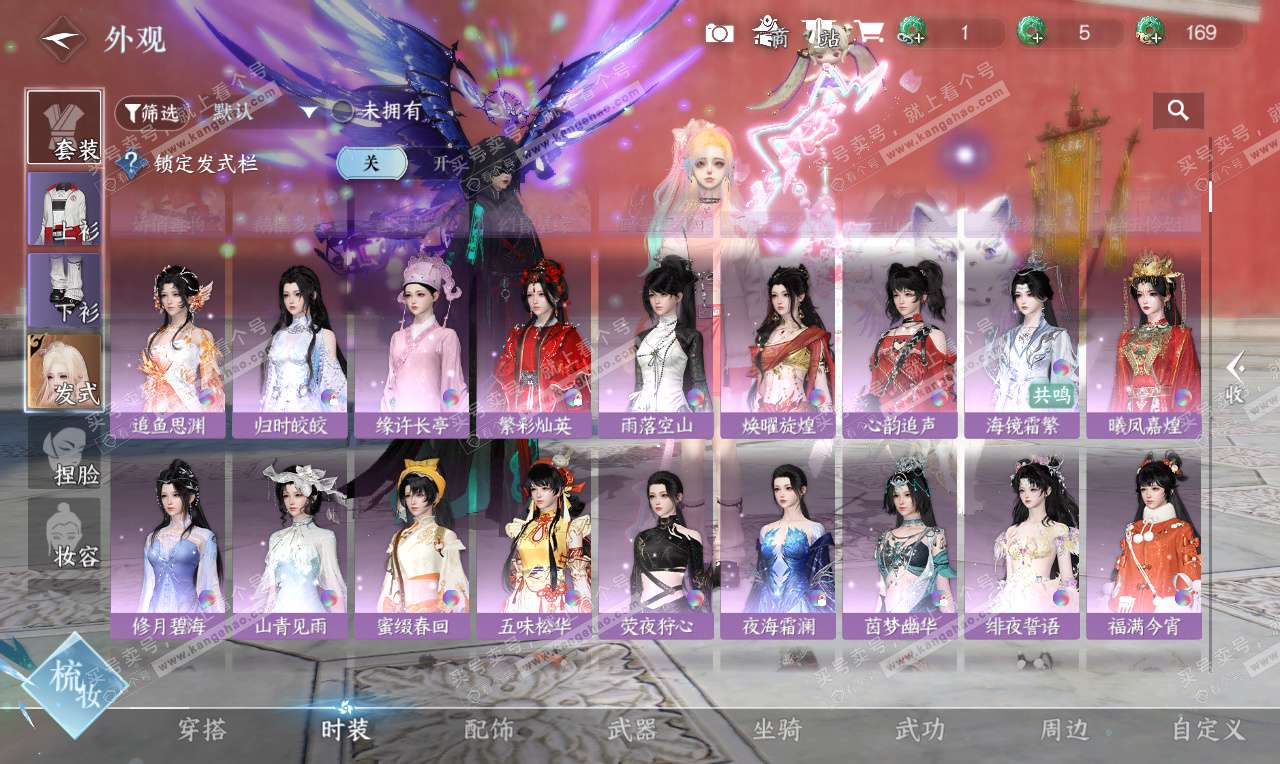 NSH326789逆水寒手游账号详情图19 NSH326789逆水寒手游账号详情图19