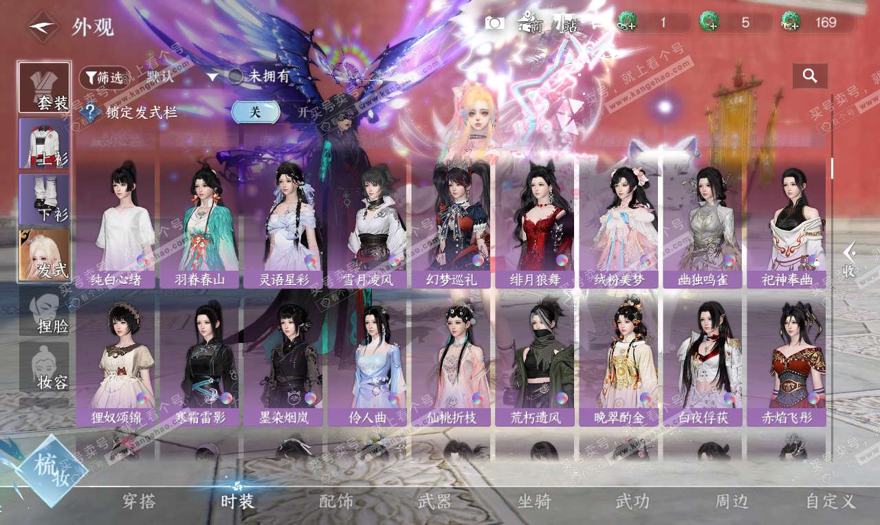 NSH326789逆水寒手游账号详情图21 NSH326789逆水寒手游账号详情图21