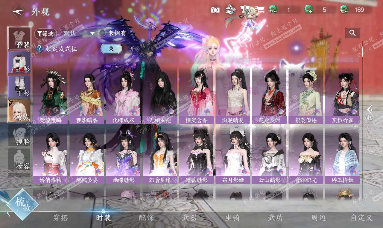 NSH326789逆水寒手游账号详情图18 NSH326789逆水寒手游账号详情图18