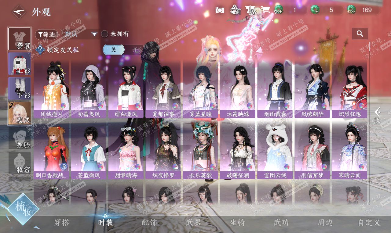 NSH326789逆水寒手游账号详情图17 NSH326789逆水寒手游账号详情图17