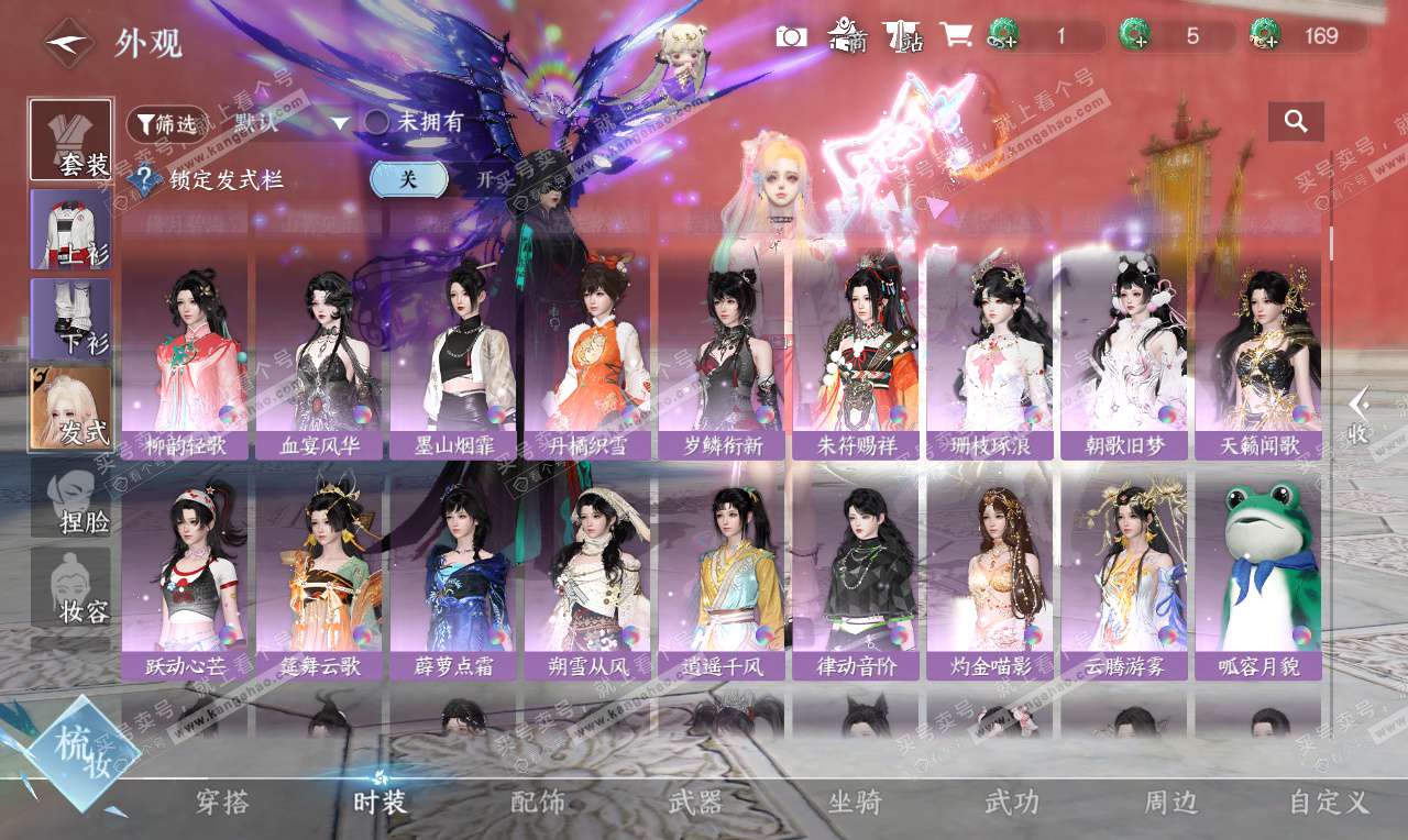 NSH326789逆水寒手游账号详情图20 NSH326789逆水寒手游账号详情图20