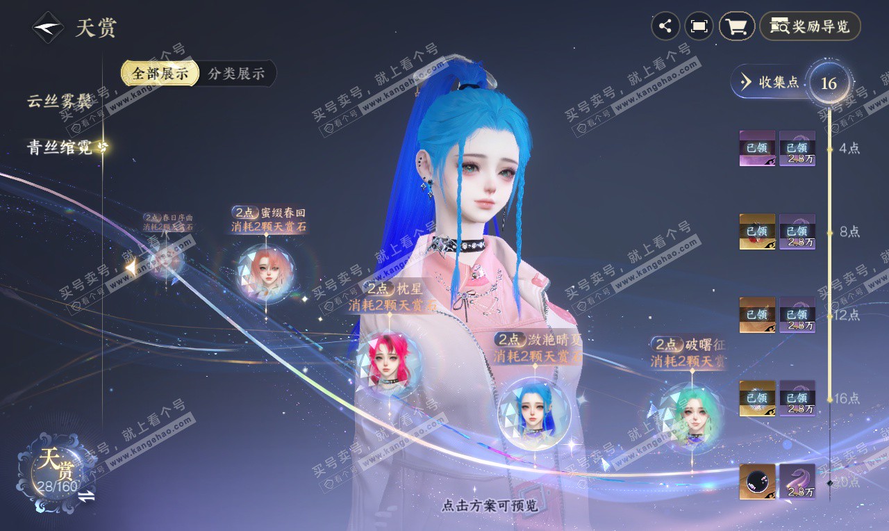 NSH326789逆水寒手游账号详情图15 NSH326789逆水寒手游账号详情图15