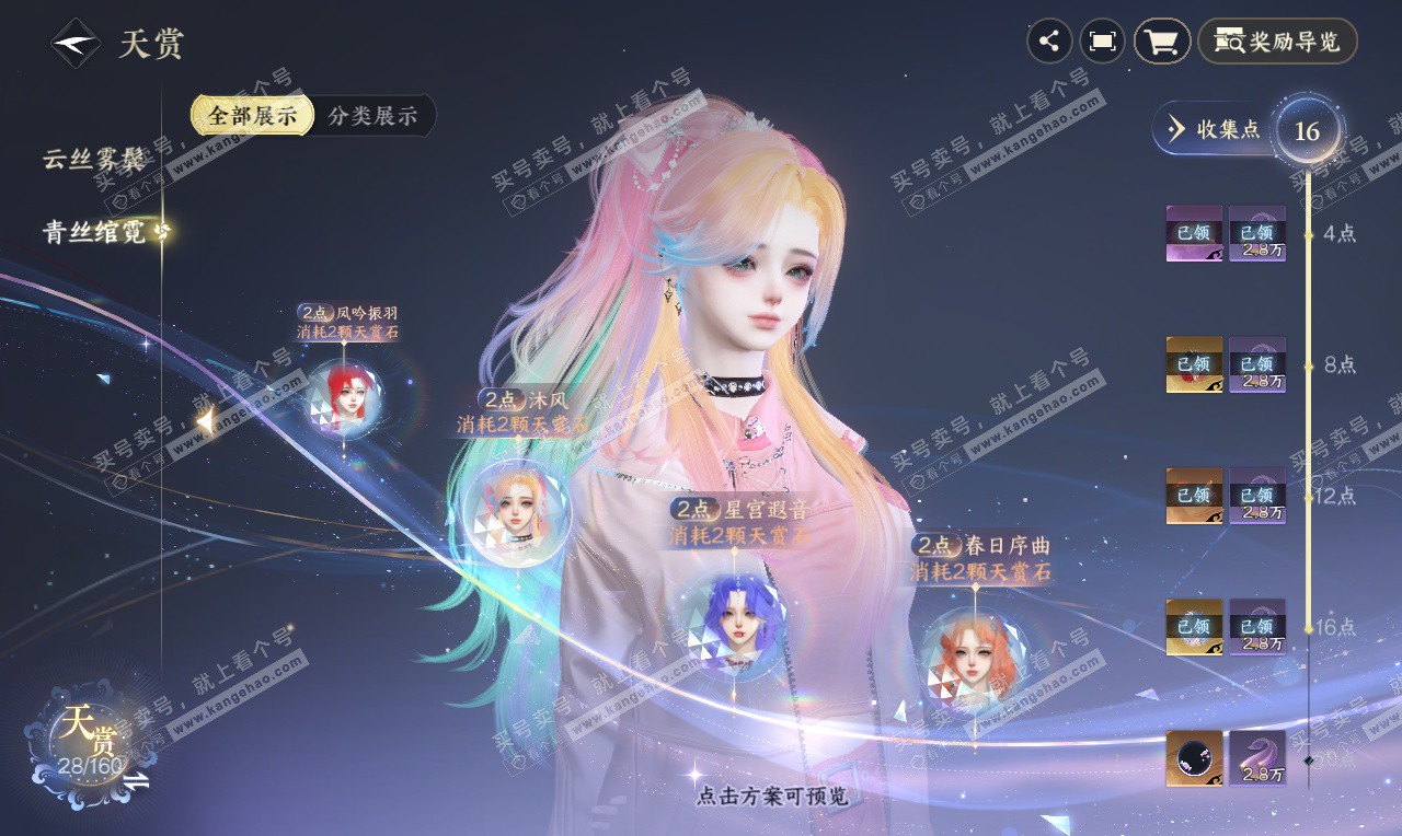 NSH326789逆水寒手游账号详情图10 NSH326789逆水寒手游账号详情图10