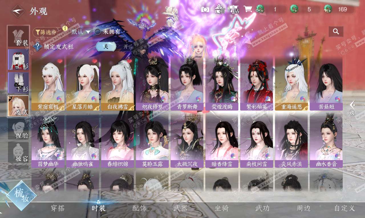 NSH326789逆水寒手游账号详情图32 NSH326789逆水寒手游账号详情图32