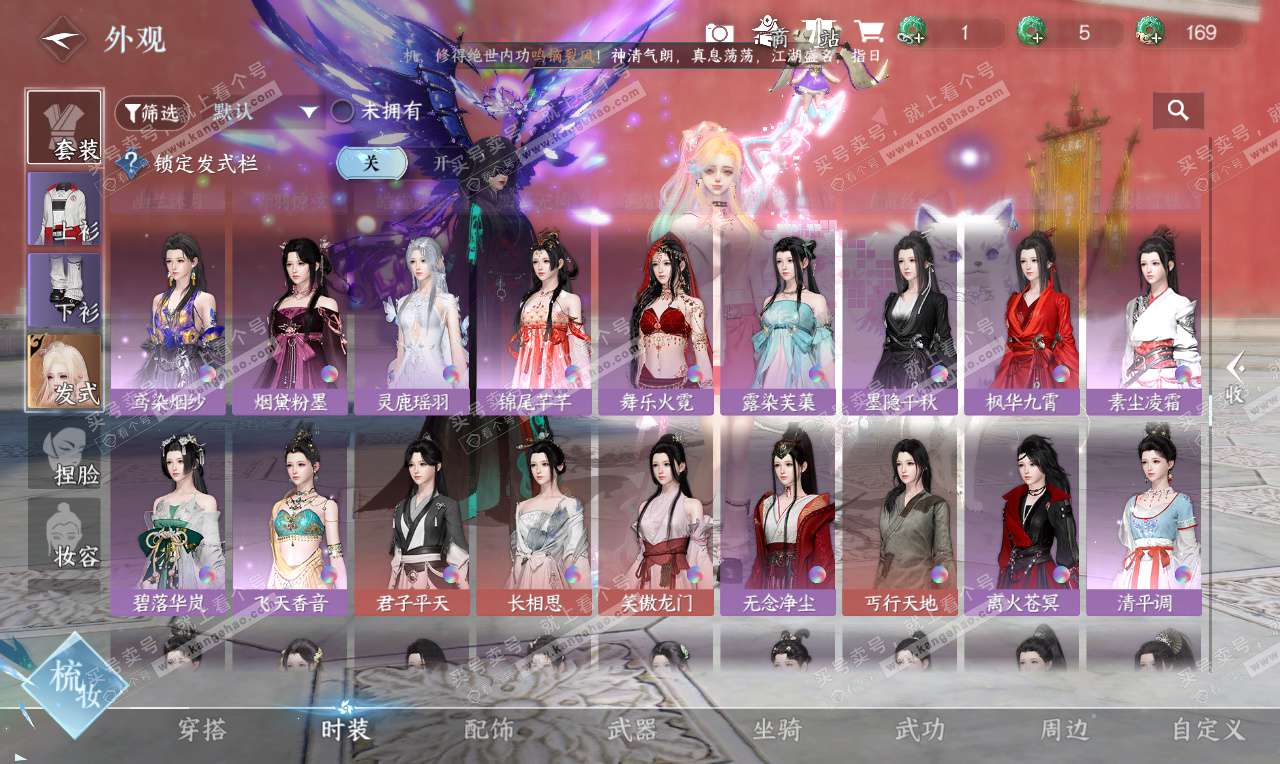 NSH326789逆水寒手游账号详情图28 NSH326789逆水寒手游账号详情图28