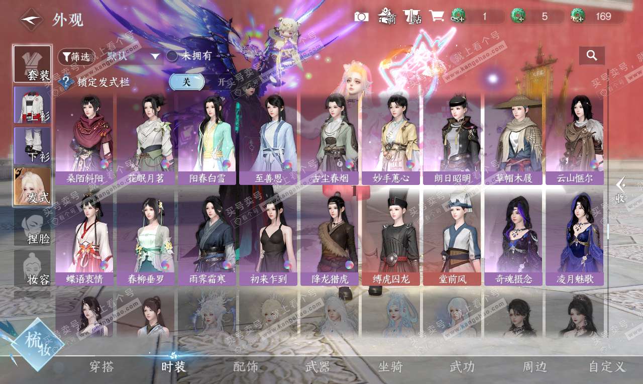 NSH326789逆水寒手游账号详情图30 NSH326789逆水寒手游账号详情图30