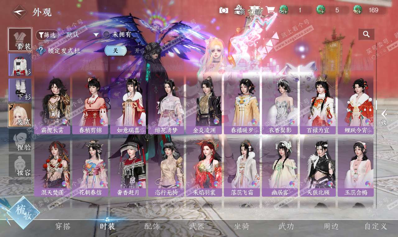 NSH326789逆水寒手游账号详情图25 NSH326789逆水寒手游账号详情图25