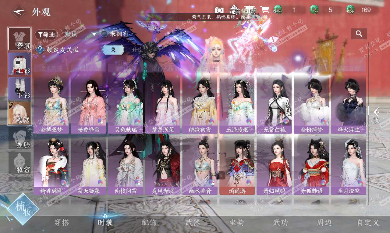 NSH326789逆水寒手游账号详情图26 NSH326789逆水寒手游账号详情图26