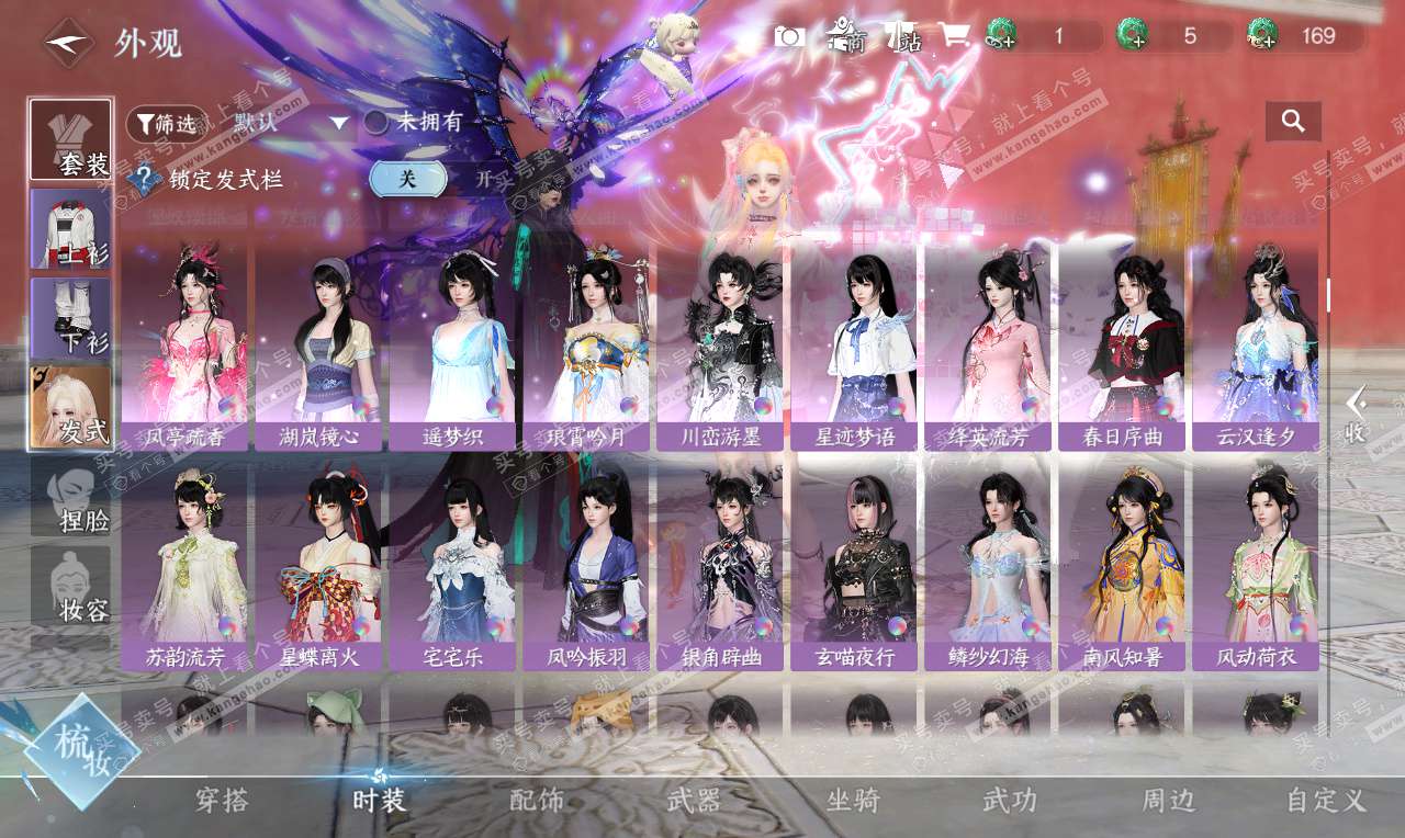 NSH326789逆水寒手游账号详情图22 NSH326789逆水寒手游账号详情图22