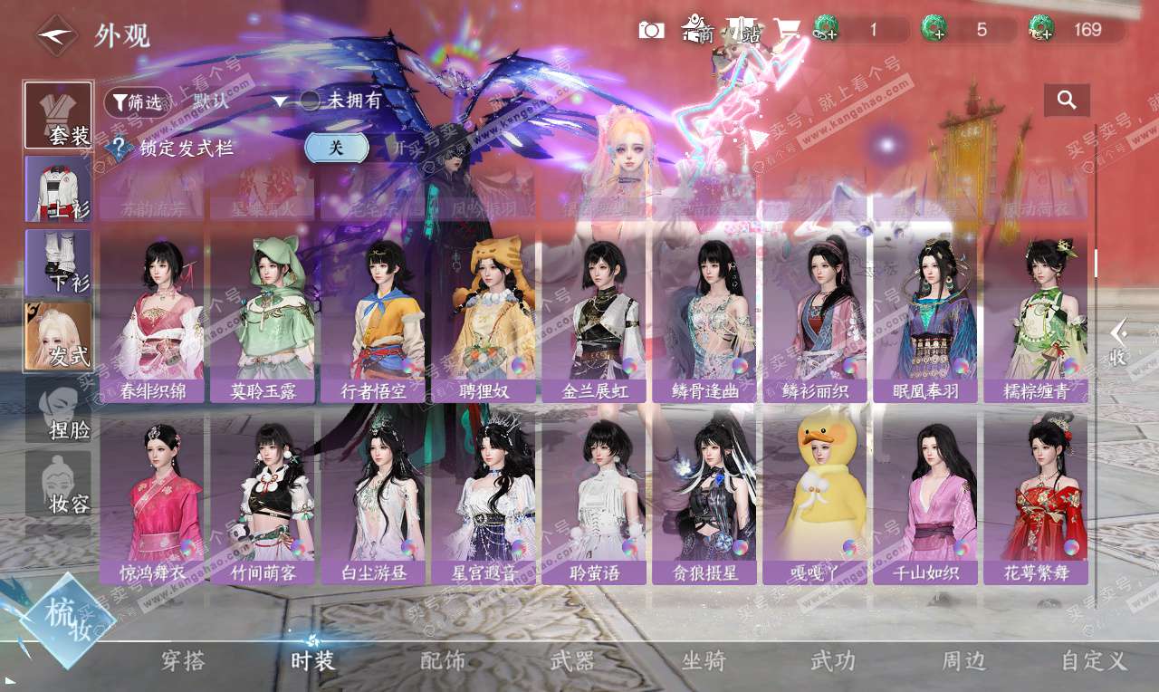 NSH326789逆水寒手游账号详情图23 NSH326789逆水寒手游账号详情图23