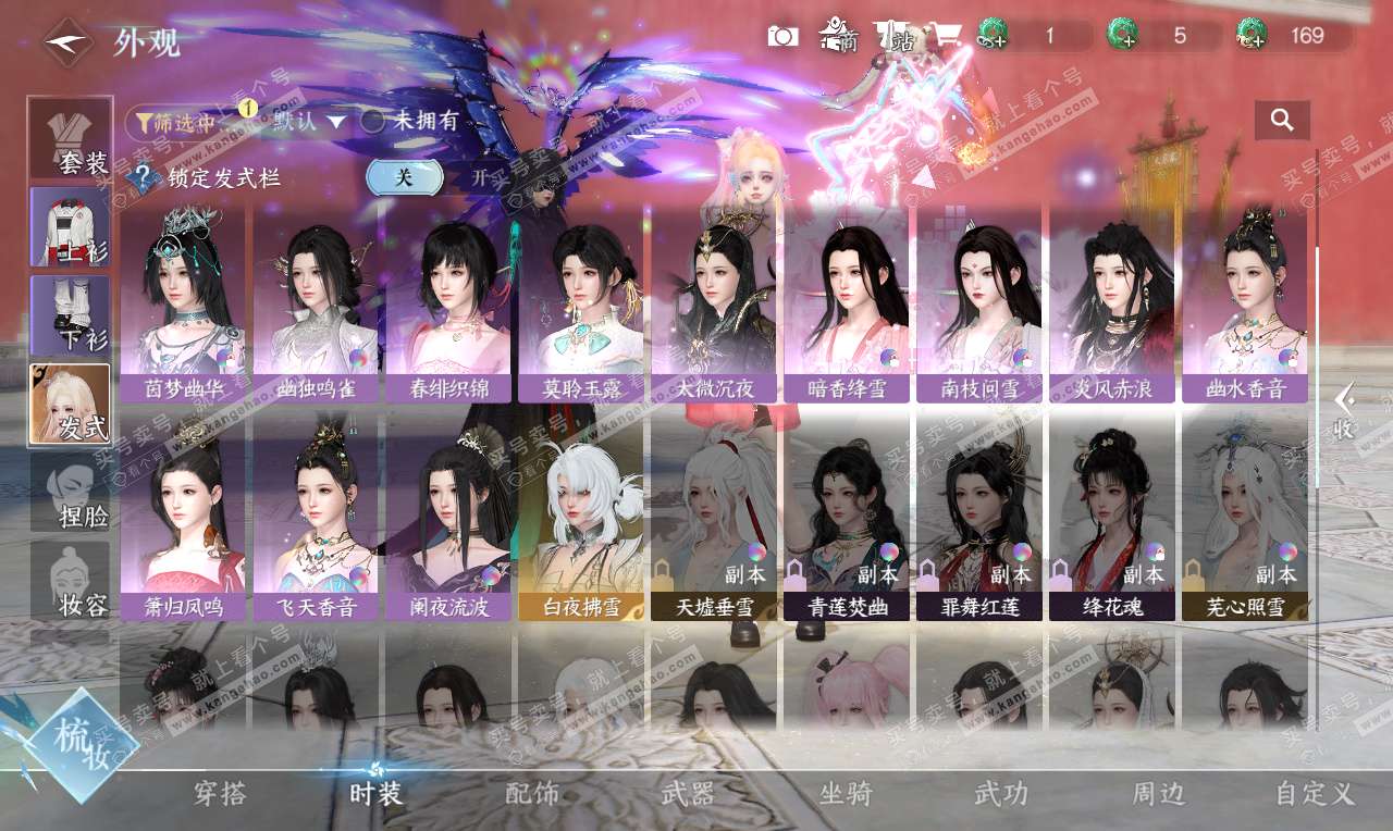 NSH326789逆水寒手游账号详情图33 NSH326789逆水寒手游账号详情图33