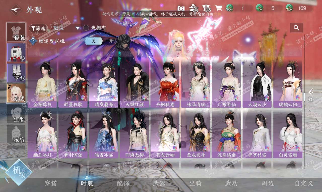 NSH326789逆水寒手游账号详情图27 NSH326789逆水寒手游账号详情图27