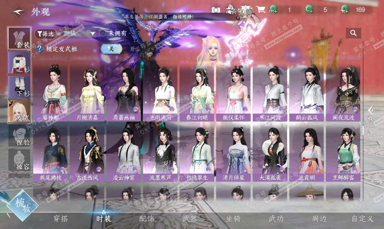 NSH326789逆水寒手游账号详情图29 NSH326789逆水寒手游账号详情图29