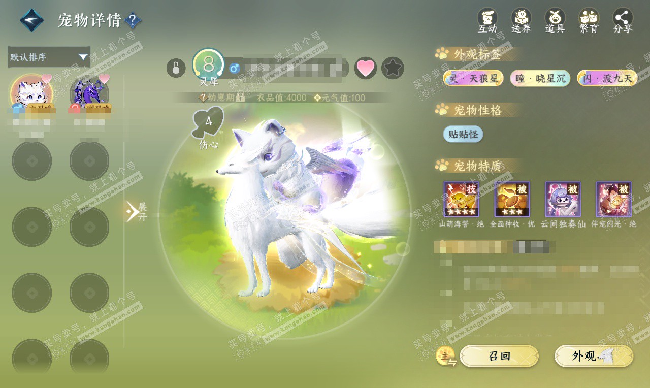 NSH326789逆水寒手游账号详情图41 NSH326789逆水寒手游账号详情图41