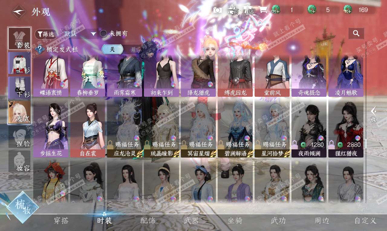 NSH326789逆水寒手游账号详情图31 NSH326789逆水寒手游账号详情图31