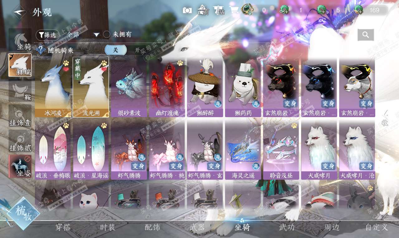 NSH326789逆水寒手游账号详情图37 NSH326789逆水寒手游账号详情图37