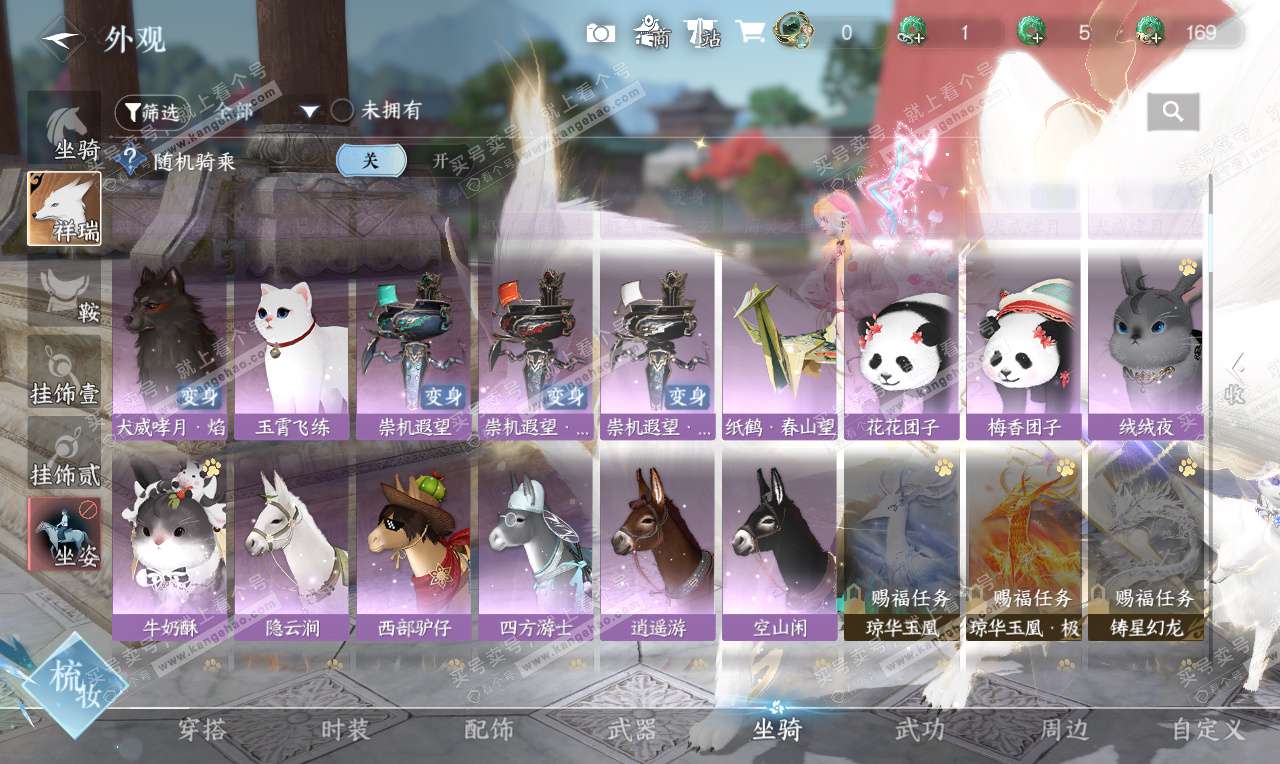 NSH326789逆水寒手游账号详情图38 NSH326789逆水寒手游账号详情图38