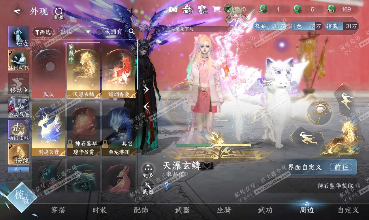 NSH326789逆水寒手游账号详情图40 NSH326789逆水寒手游账号详情图40