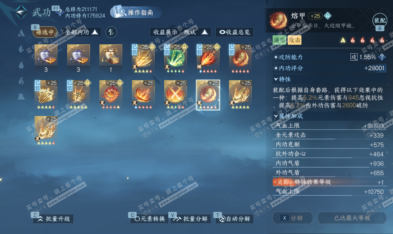 NSH326789逆水寒手游账号详情图52 NSH326789逆水寒手游账号详情图52