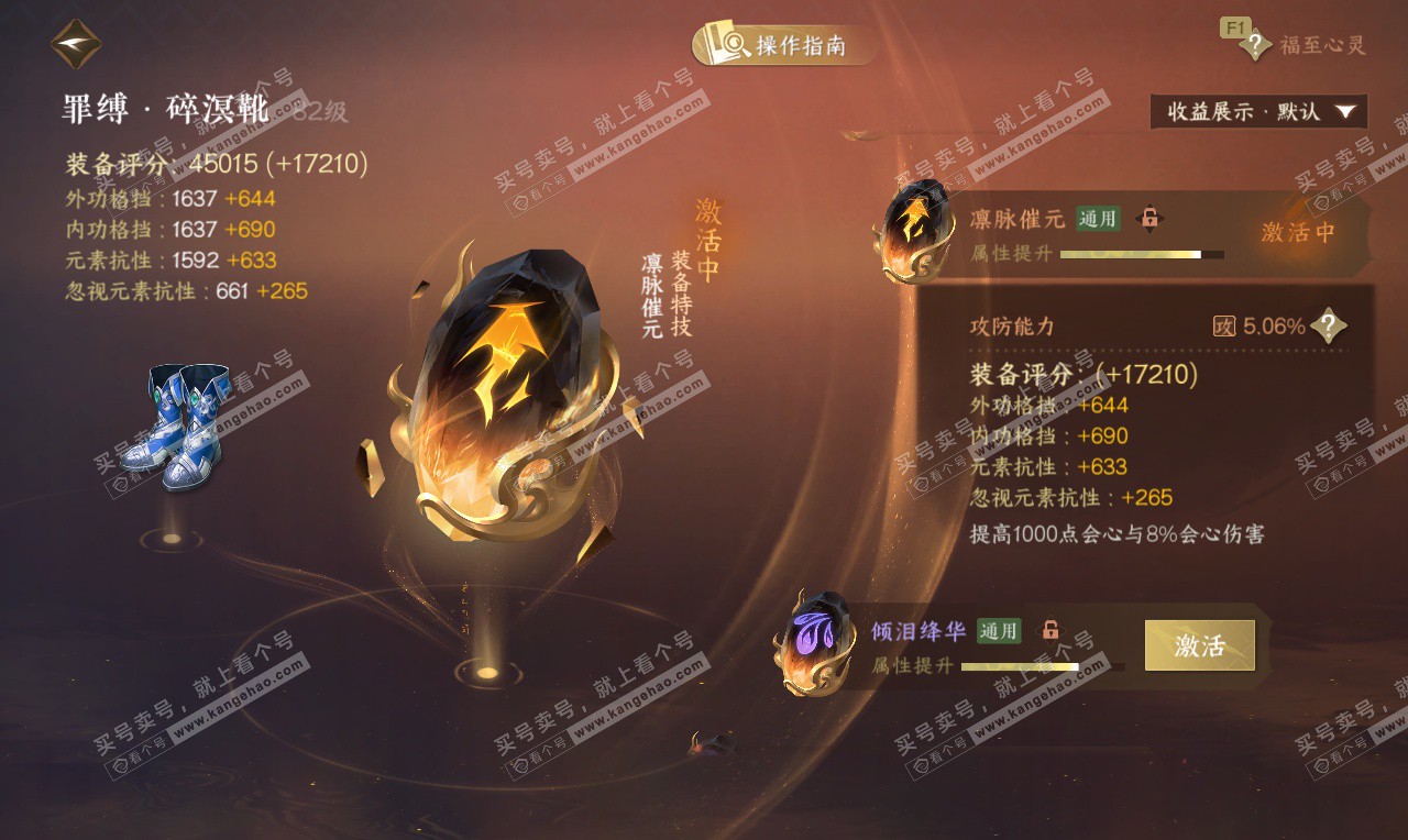 NSH326789逆水寒手游账号详情图59 NSH326789逆水寒手游账号详情图59