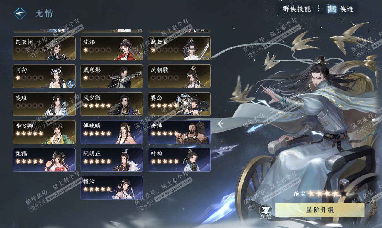 NSH326789逆水寒手游账号详情图63 NSH326789逆水寒手游账号详情图63