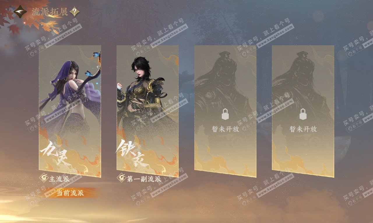 NSH326789逆水寒手游账号详情图66 NSH326789逆水寒手游账号详情图66