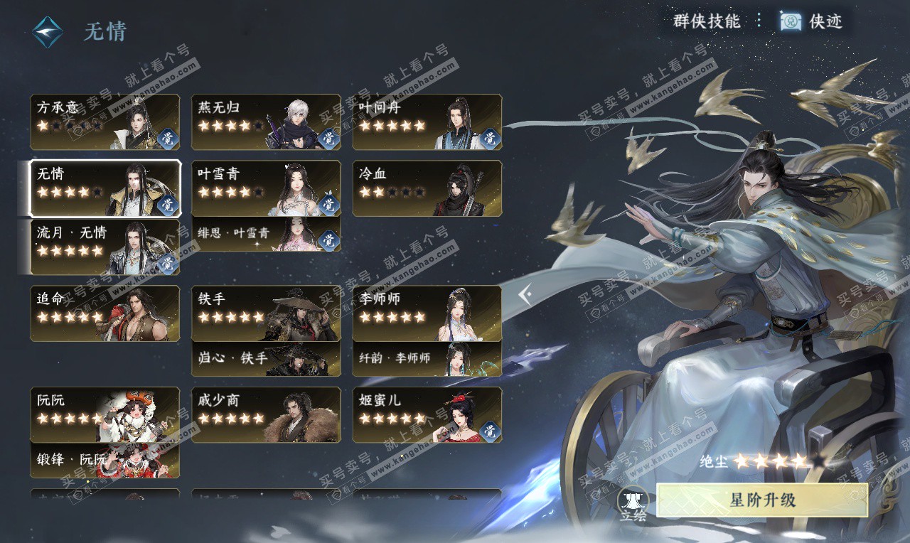 NSH326789逆水寒手游账号详情图62 NSH326789逆水寒手游账号详情图62