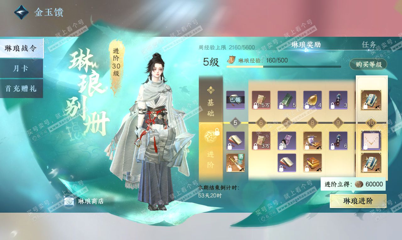 NSH326789逆水寒手游账号详情图64 NSH326789逆水寒手游账号详情图64