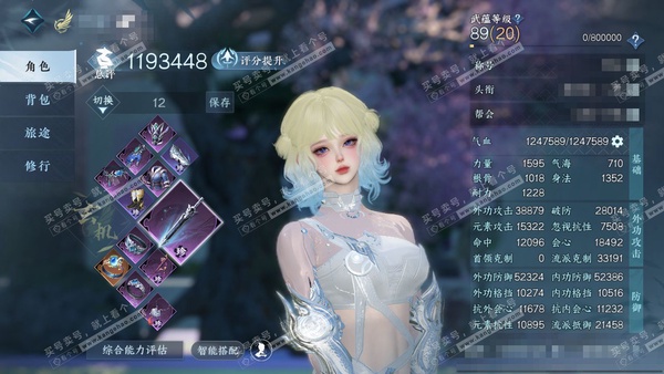 逆水寒手游账号凌西川天府之国官服天府之国 女玄机/沧澜 评分119w 累充称号把酒临风 铜钱104w 衣品24w 国色17w 馆藏27w 34颗已用天赏+1转盘【副本发】紫宿宸极-白夜拂雪【转盘外观】星喵梦使【天赏发式】千...