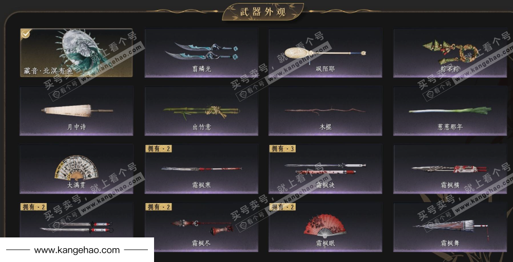 YYS34511燕云十六声账号详情图5 YYS34511燕云十六声账号详情图5