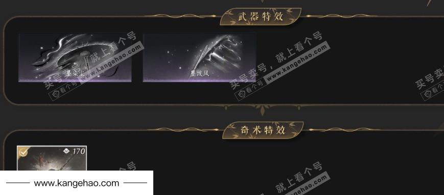 YYS34511燕云十六声账号详情图6 YYS34511燕云十六声账号详情图6