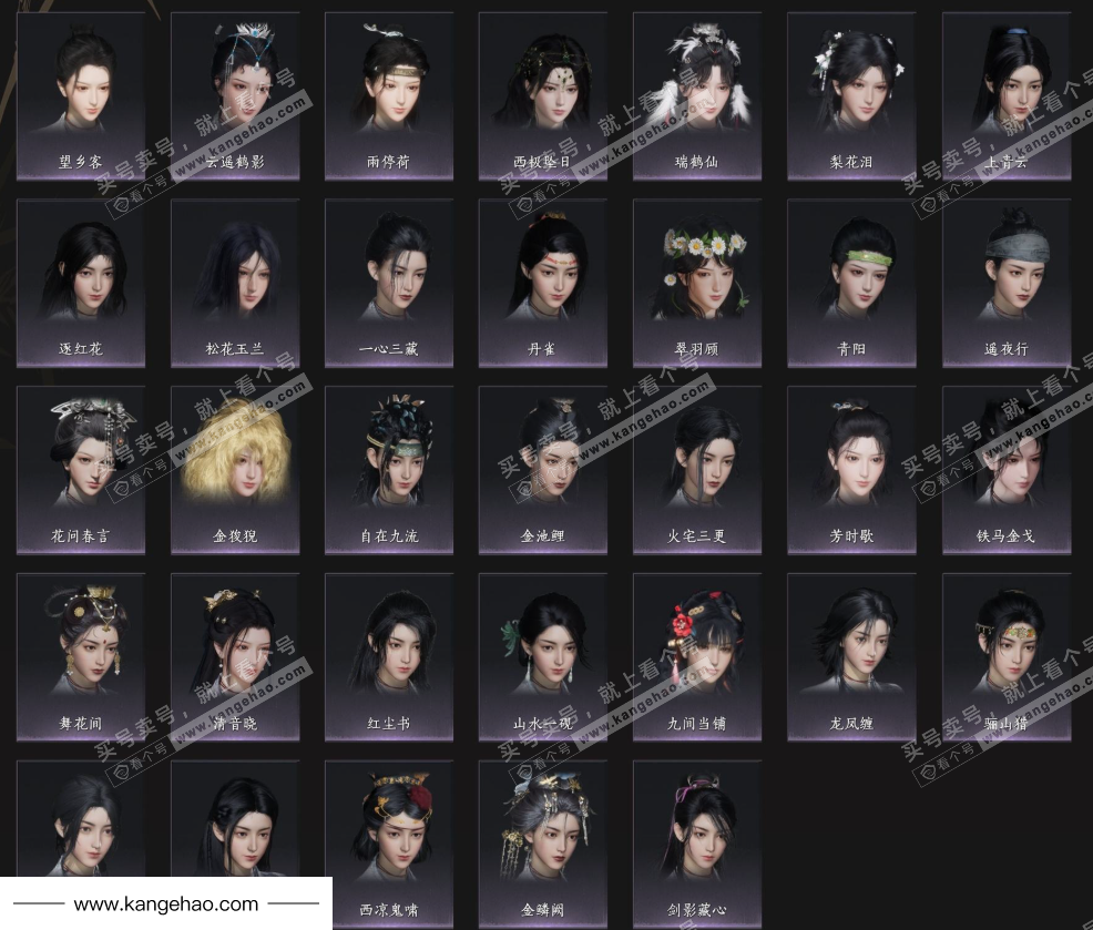 YYS34511燕云十六声账号详情图9 YYS34511燕云十六声账号详情图9