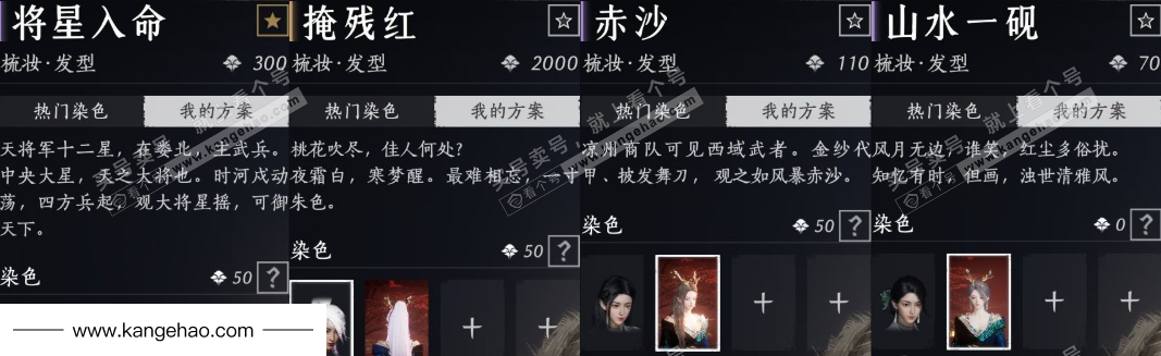 YYS34511燕云十六声账号详情图15 YYS34511燕云十六声账号详情图15