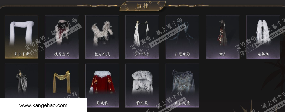 YYS34511燕云十六声账号详情图10 YYS34511燕云十六声账号详情图10