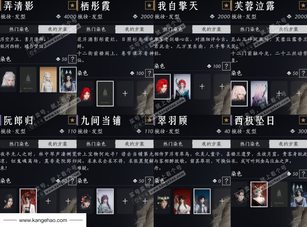 YYS34511燕云十六声账号详情图14 YYS34511燕云十六声账号详情图14