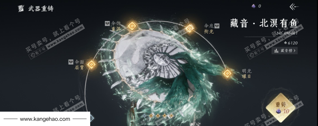 YYS34511燕云十六声账号详情图13 YYS34511燕云十六声账号详情图13