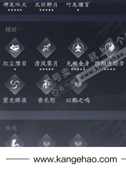 YYS34511燕云十六声账号详情图21 YYS34511燕云十六声账号详情图21