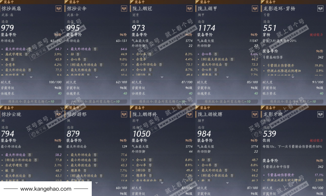 YYS34511燕云十六声账号详情图23 YYS34511燕云十六声账号详情图23