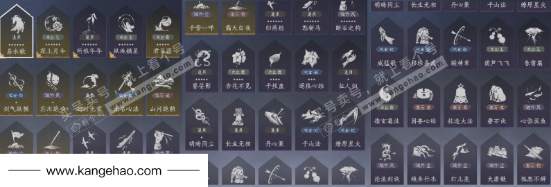 YYS34511燕云十六声账号详情图22 YYS34511燕云十六声账号详情图22