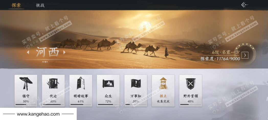 YYS34511燕云十六声账号详情图29 YYS34511燕云十六声账号详情图29