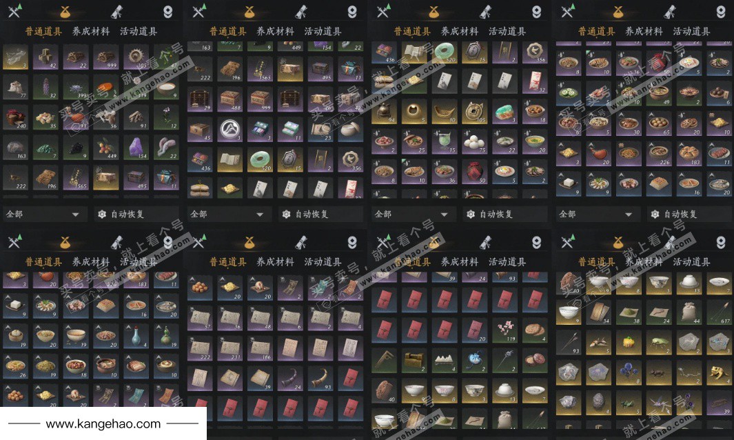 YYS34511燕云十六声账号详情图17 YYS34511燕云十六声账号详情图17