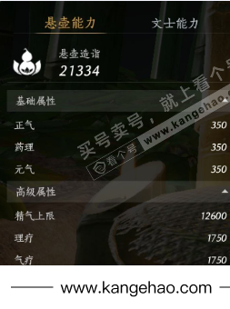 YYS34511燕云十六声账号详情图26 YYS34511燕云十六声账号详情图26