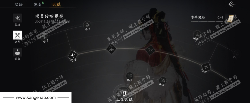 YYS34511燕云十六声账号详情图32 YYS34511燕云十六声账号详情图32