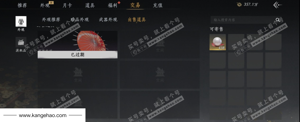 YYS34511燕云十六声账号详情图37 YYS34511燕云十六声账号详情图37