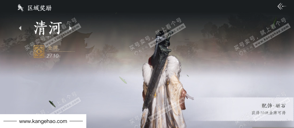 YYS34511燕云十六声账号详情图34 YYS34511燕云十六声账号详情图34