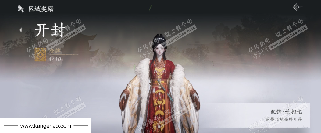 YYS34511燕云十六声账号详情图35 YYS34511燕云十六声账号详情图35