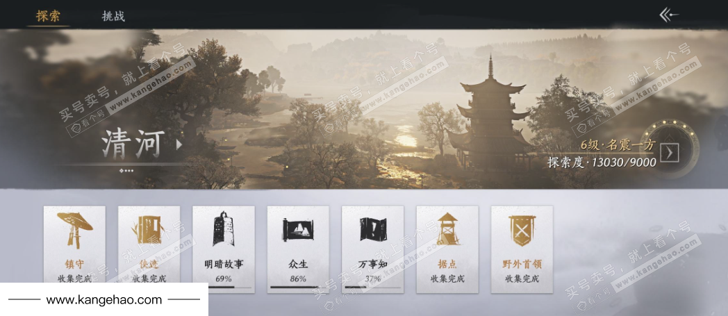 YYS34511燕云十六声账号详情图27 YYS34511燕云十六声账号详情图27