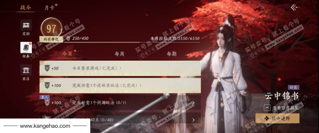 YYS34511燕云十六声账号详情图38 YYS34511燕云十六声账号详情图38